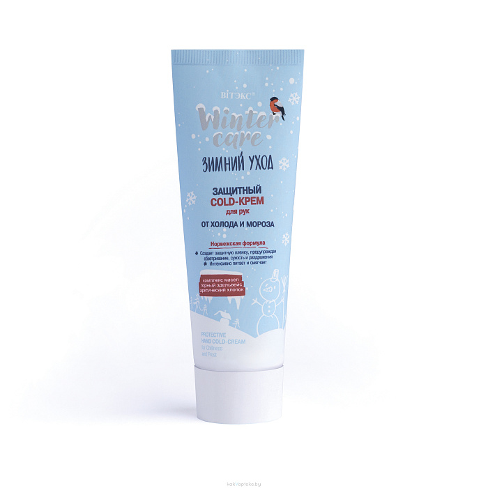 ВИТЭКС WINTER CARE ЗИМНИЙ УХОД Защитный Cold-крем для рук от холода и мороза, 75 мл