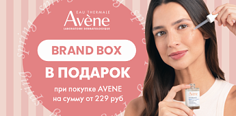 Долгожданный AVENE BOX!