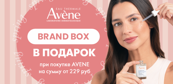 Долгожданный AVENE BOX!