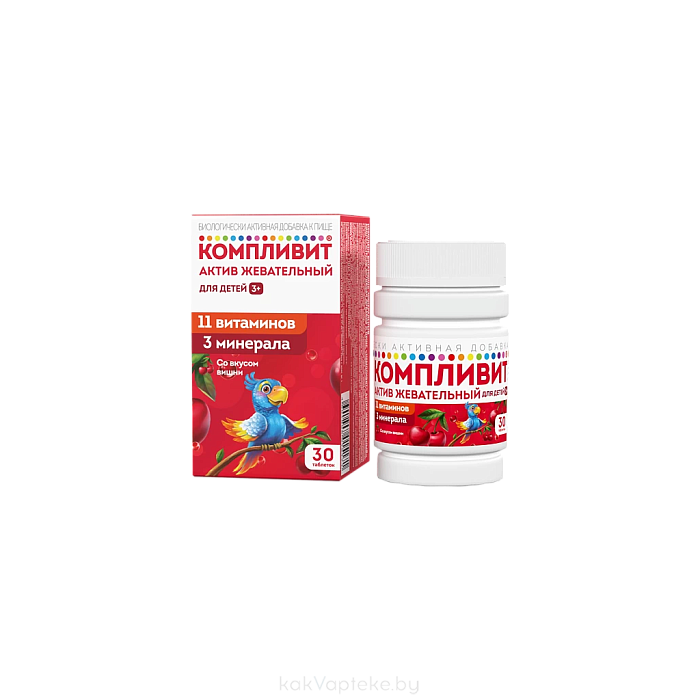 Компливит® Актив жевательный (вишня)  №30