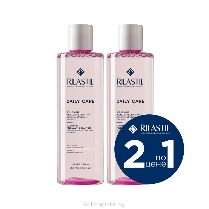 Набор Rilastil DAILY CARE Успокаивающая мицеллярная вода для снятия макияжа с лица и глаз для чувствительной и склонной к аллергии кожи, 250 мл 1+1 (2 штуки)