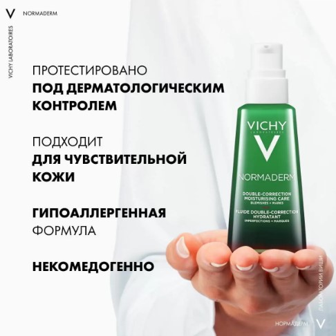 VICHY NORMADERM Уход корректирующий двойного действия, 50мл