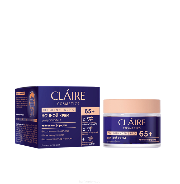 CLAIRE Collagen Active Pro Ночной крем 65+, 50 мл
