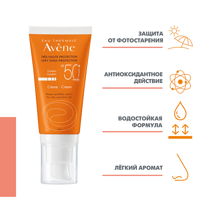 AVENE Солнцезащитный крем для чувствительной кожи SPF 50+ 50 мл