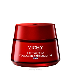 VICHY LIFTACTIV COLLAGEN SPECIALIST Ночной Крем для лица 50 мл