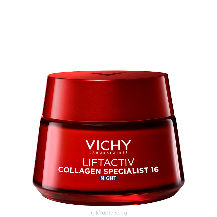 VICHY LIFTACTIV COLLAGEN SPECIALIST Ночной Крем для лица 50 мл