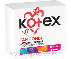 Kotex Тампоны женские гигиенические Super, 8шт