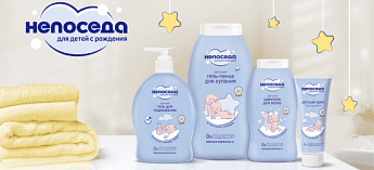 Непоседа — для детей с рождения! Непоседа — для детей с рождения!