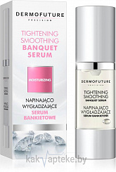 DermoFuture Разглаживающая лифтинг-сыворотка, 30 мл