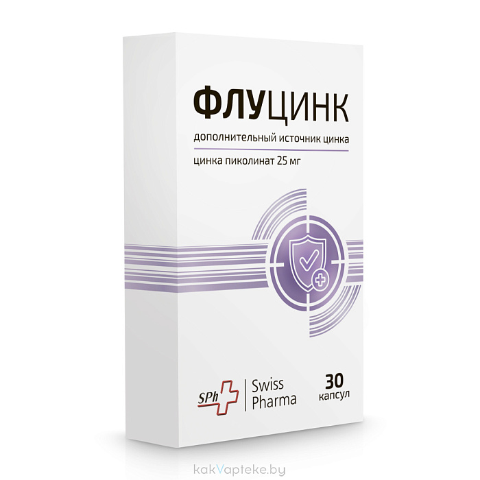 Флуцинк с длительным высвобождением действующих веществ, БАД капсулы №30