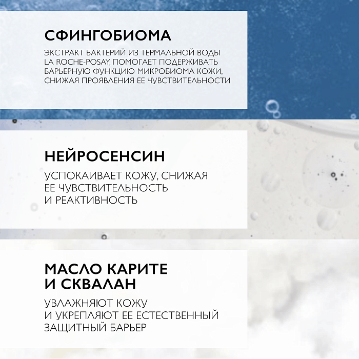 La Roche-Posay Toleriane Dermallergo Легкий флюид Уход интенсивный успокаивающий 40 мл