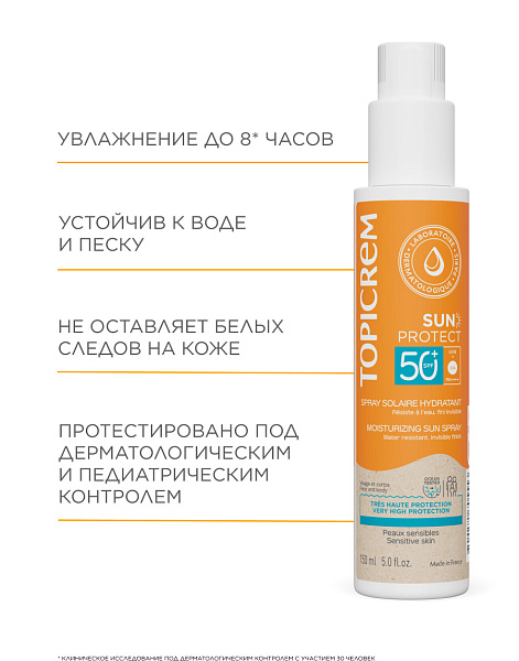 TOPICREM SUN PROTECT Солнцезащитный увлажняющий спрей SPF50+ (для детей с 3-х лет и взрослых) 150 мл