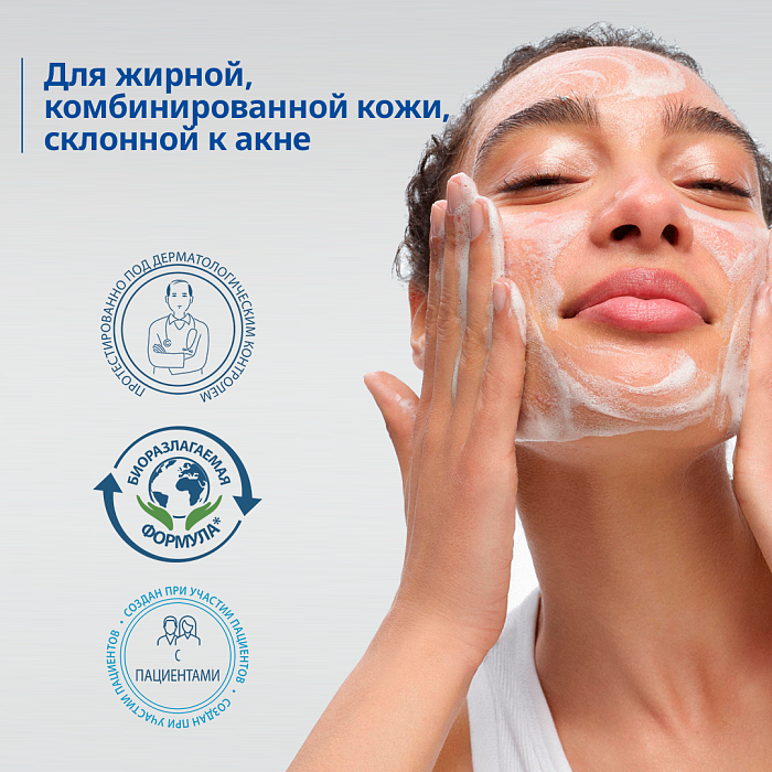 DUCRAY KERACNYL CLEANSING GEL Очищающий пенящийся гель для лица и тела (для детей и взрослых) 200 мл