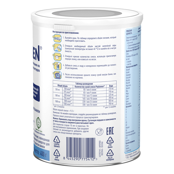 Peptamen Специализированный пищевой продукт диетического лечебного питания, полноценная сбалансированная смесь на основе гидролизованного белка молочной сыворотки для детей старше 10 лет и взрослых с ароматом ванили, 400 г