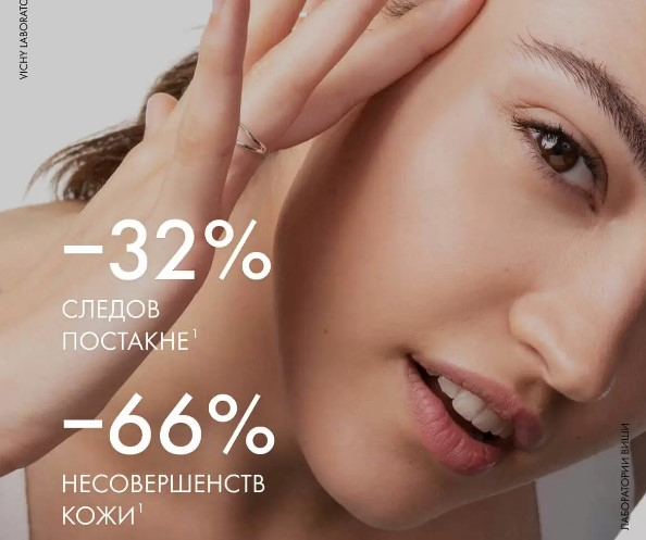 VICHY Capital Soleil Флюид солнцезащитный для лица против несовершенств "UV-Clear" SPF50+ 40мл