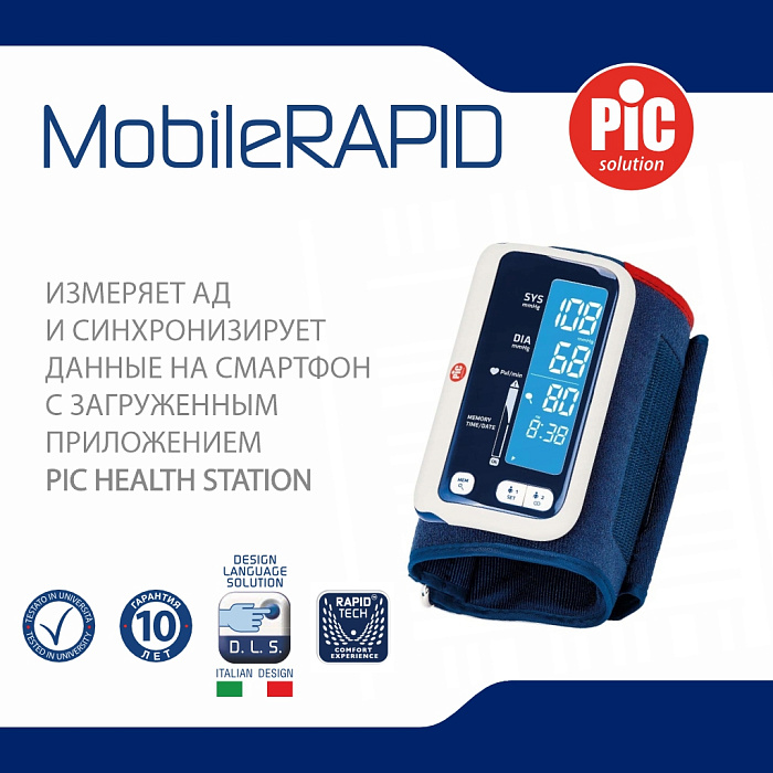 PIC solution Тонометр автоматический MobileRAPID