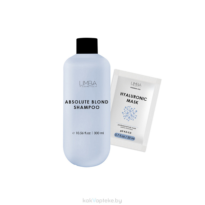 Limba Cosmetics Набор для осветленных волос (Шампунь для обесцвеченых волос Absolute Blond Shampoo,300 мл+Маска увлажняющая для волос Premium Line Hyaluronic Mask,20 мл)