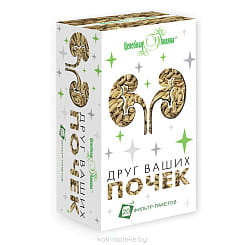 Друг ваших почек 