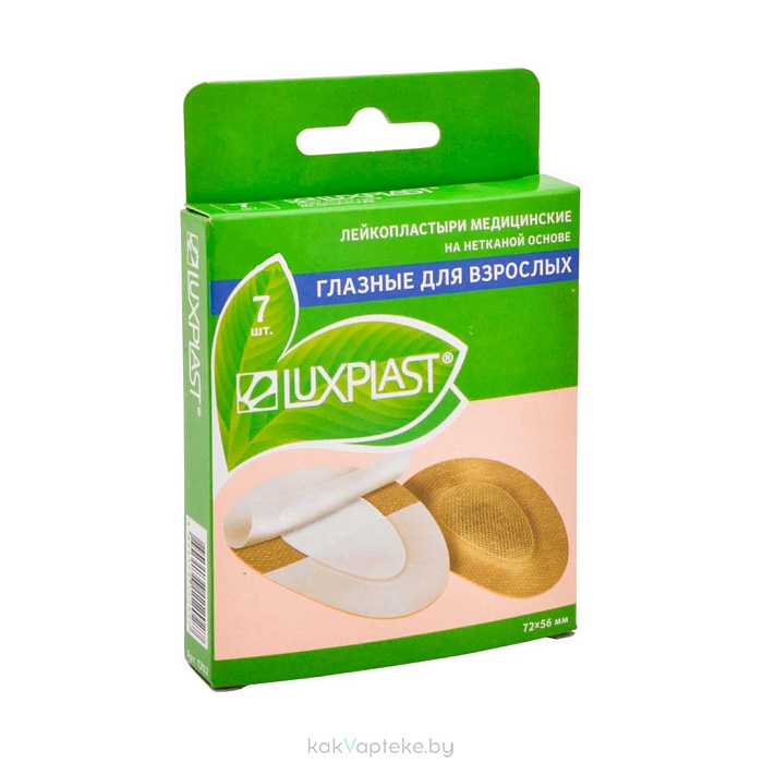 Пластыри LUXPLAST® ГЛАЗНЫЕ ДЛЯ ВЗРОСЛЫХ (72 х 56 мм) на н/о №7