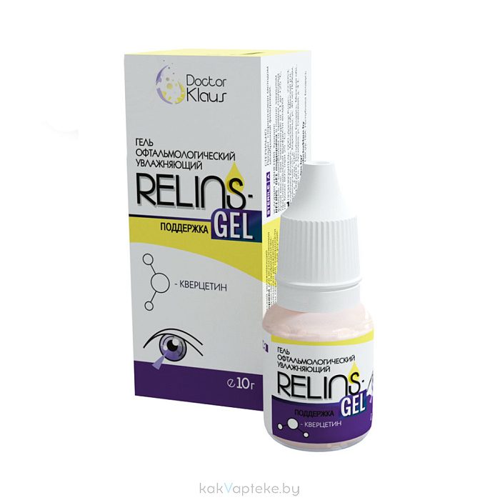 Гель офтальмологический увлажняющий «RELINS-GEL поддержка» во флак. массой 10 г.