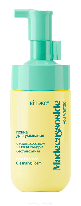 You Wanted! Madecassoside Пенка для умывания с мадекассосидом и ниацинамидом бессульфатная, 200 мл
