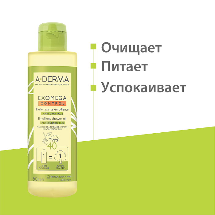 A-DERMA EXOMEGA CONTROL Смягчающее масло для душа 500 мл