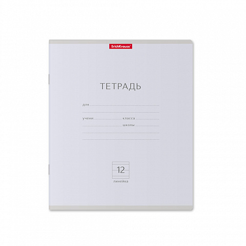 ErichKrause Тетрадь ученическая 12л , линейка 59406