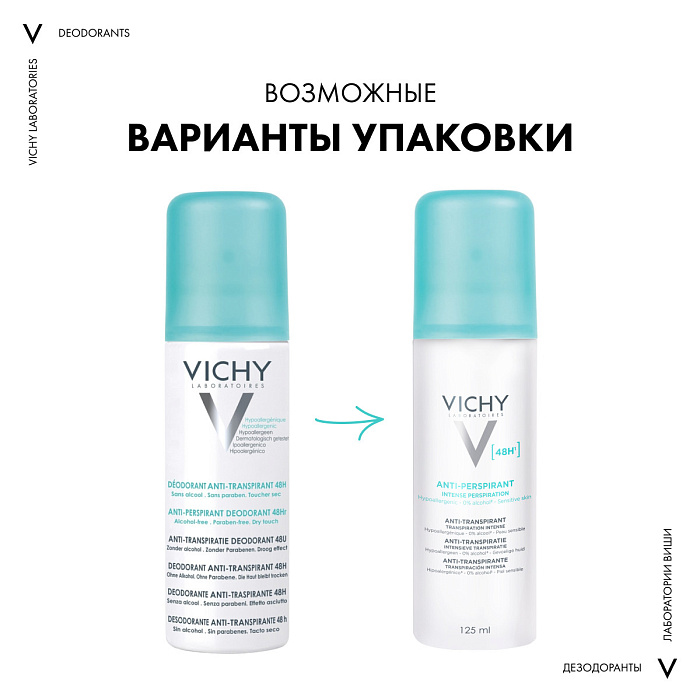 Vichy Дезодорант-антиперспирант спрей , регулирующий избыточное потоотделение, 125 мл