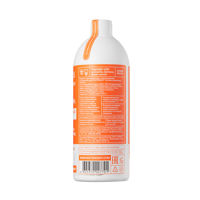 WATERDENT жидкость для ирригатора+ополаскиватель ежедневный уход Антибактериальный комплекс 500мл