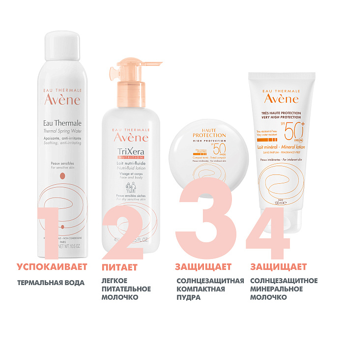 AVENE Бежевая компактная солнцезащитная пудра SPF 50, 10 г