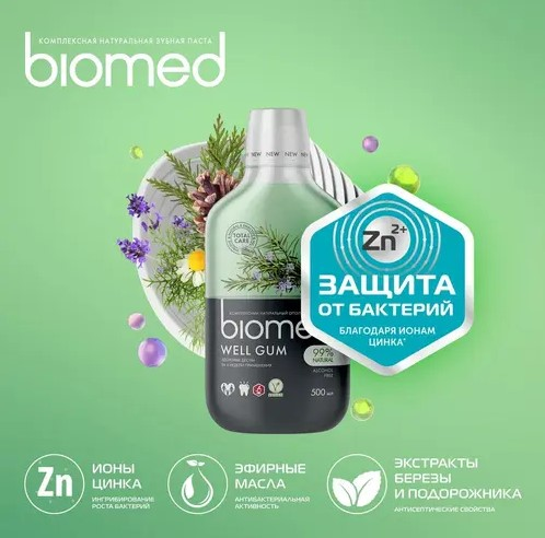 BIOMED Комплексный пенный ополаскиватель для полости рта VITAFRESH 500 мл