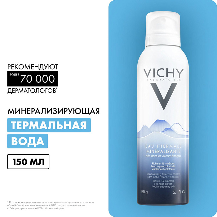 Vichy Термальная минерализирующая вода для кожи 150  мл