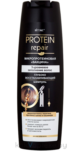 ВИТЭКС Protein Repair Микропротеиновая "вакцина" Глубоко восстанавливающий шампунь, 400 мл