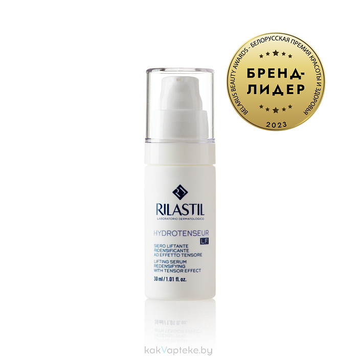 Rilastil HYDROTENSEUR LF Лифтинг-сыворотка повышающая упругость кожи, 30 мл