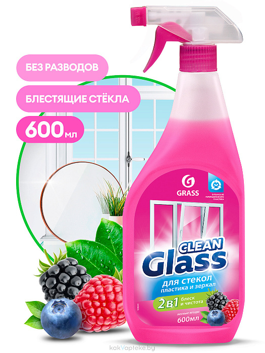 GraSS Чистящее средство "Clean Glass" (для окон и зеркал Лесные ягоды), 600 мл