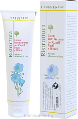 L'Erbolario Крем для восстановления структуры ломких и ослабленных волос с маслом и экстрактом льна 150 мл