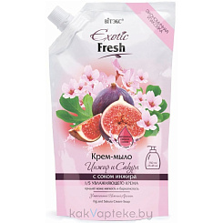 ВИТЭКС EXOTIC FRESH Крем-мыло 
