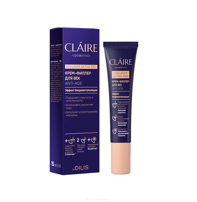 CLAIRE Collagen Active Pro Крем-филлер для век, 15 мл