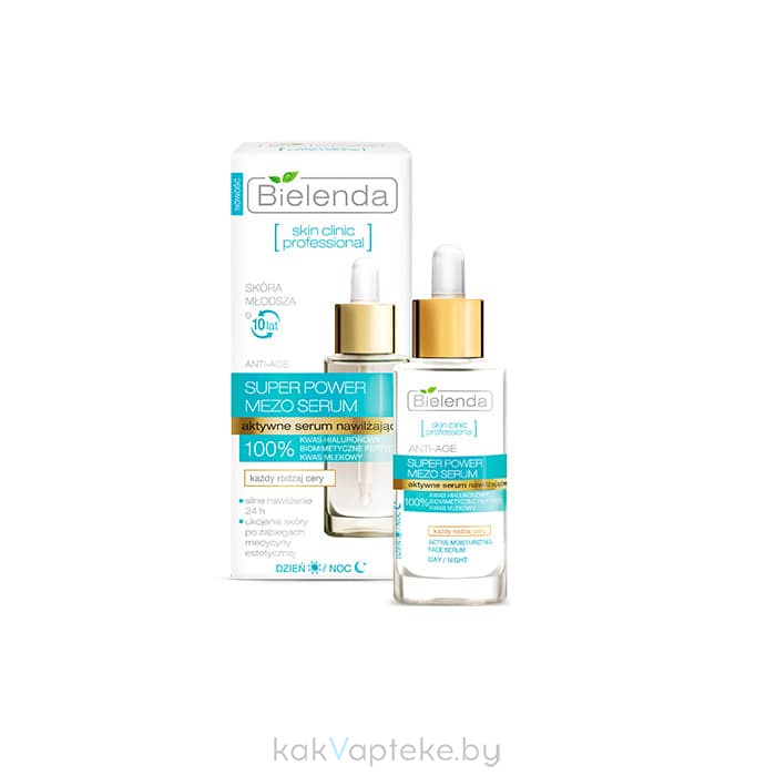 BIELENDA SKIN CLINIC PROFESSIONAL Увлажняющая сыворотка для лица 30 мл