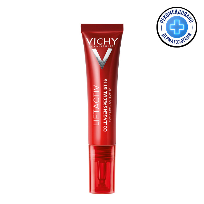 VICHY LIFTACTIV COLLAGEN SPECIALIST Крем для кожи вокруг глаз, 15 мл