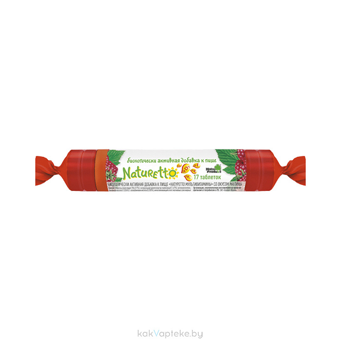 Натуретто  Мультивитамины со вкусом малины таблетки №17