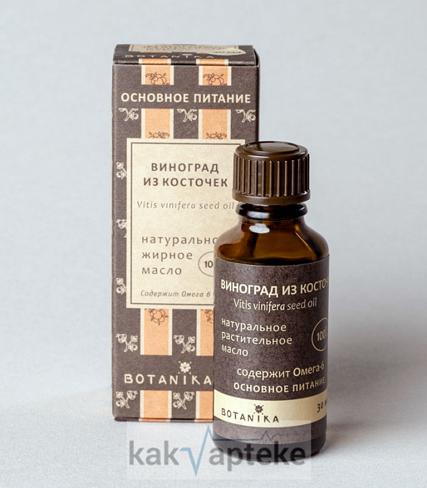 Botavikos Масло винограда из косточек (косметическое, жирное), 30 мл