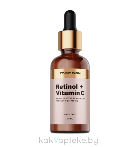 To My Skin Активная сыворотка концентрат RETINOL, 30 мл
