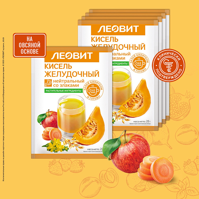 Кисель "Желудочный нейтральный". Специализированный пищевой продукт диетического профилактического питания. 5 пакетов по 20 г. Упаковка 100 г