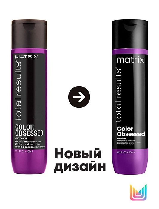 Matrix Кондиционер для окрашенных волос «Колор Обсэссд» гаммы «Total Results»,300мл