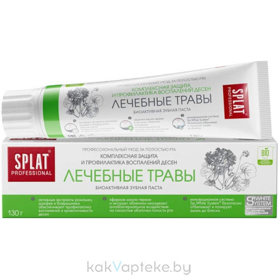 SPLAT (СПЛАТ)  Professional Зубная паста Medical Herbs/Лечебные травы 130 г