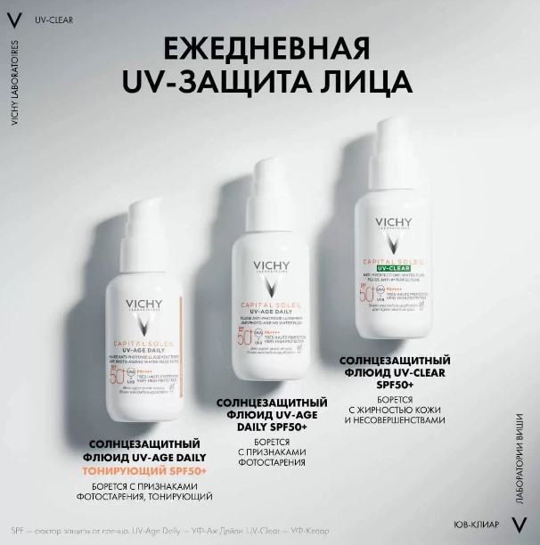 VICHY Capital Soleil Флюид солнцезащитный для лица против несовершенств "UV-Clear" SPF50+ 40мл
