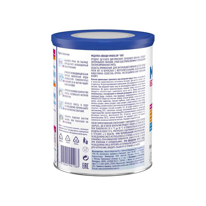 Модулен АйБиДи Продукт детского диетического лечебного питания, продукт энтерального питания, сухая быстрорастворимая полноценная сбалансированная смесь, 400г