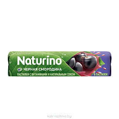 Пастилки Naturino Черная Смородина с витаминами и натуральным соком №8