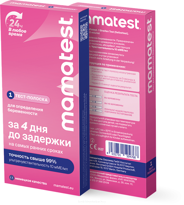 Тест для определения  беременности  МАМАTEST (10 мМЕ/мл) 1 тест-полоска в уп